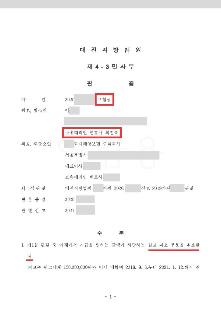 항소심 판결문(이소연)-jpg.jpg