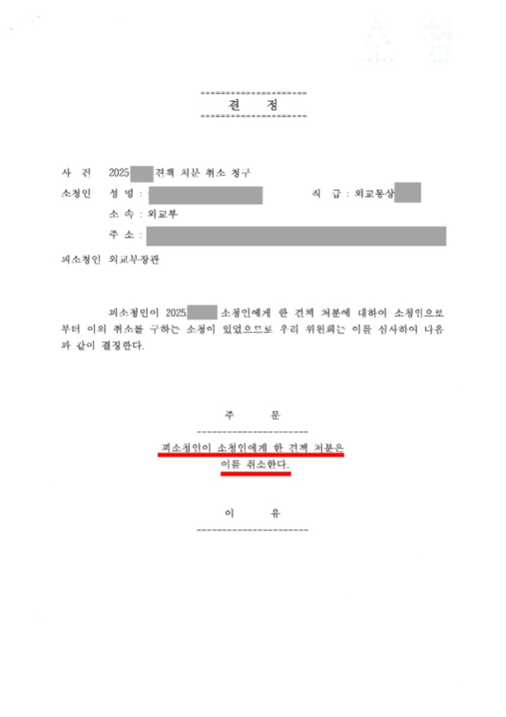 결정문_page-0001.jpg