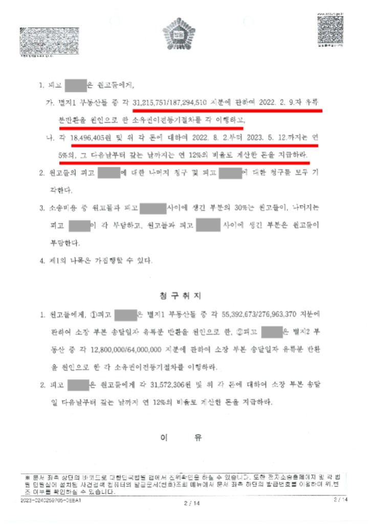 유류분 뒷장_page-0001.jpg